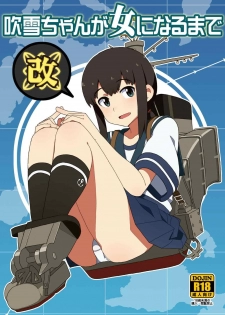 [Sandai Yokkyuu (Nanakura Nanane)] Fubuki-chan ga Onna ni Naru Made Kai (Kantai Collection -KanColle-) [2015-02-14] - page 1