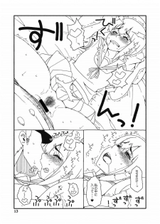 [Sandai Yokkyuu (Nanakura Nanane)] Fubuki-chan ga Onna ni Naru Made Kai (Kantai Collection -KanColle-) [2015-02-14] - page 12