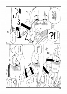 [Sandai Yokkyuu (Nanakura Nanane)] Fubuki-chan ga Onna ni Naru Made Kai (Kantai Collection -KanColle-) [2015-02-14] - page 3