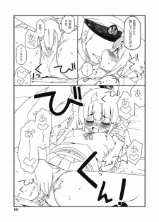 [Sandai Yokkyuu (Nanakura Nanane)] Fubuki-chan ga Onna ni Naru Made Kai (Kantai Collection -KanColle-) [2015-02-14] - page 8