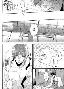 (Renai Shachuation) [Below (Napa)] Tachibana Makoto ga Sex o Kirau Riyuu (Free!) [Chinese] - page 27