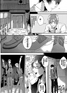 (Renai Shachuation) [Below (Napa)] Tachibana Makoto ga Sex o Kirau Riyuu (Free!) [Chinese] - page 11