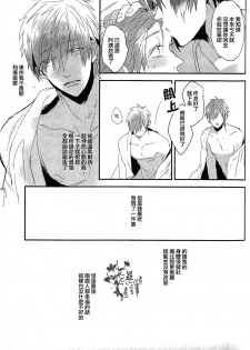 (Renai Shachuation) [Below (Napa)] Tachibana Makoto ga Sex o Kirau Riyuu (Free!) [Chinese] - page 28