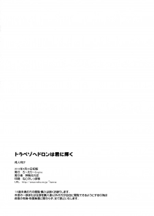 [Rotary Engine (Kannazuki Motofumi)] Trapezohedron wa Kimi ni Kagayaku (Haiyore! Nyaruko-san) [English] {yuripe} [Digital] - page 18