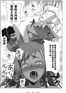 [TETRODOTOXIN (Nise Kurosaki)] Eleven PM (CODE GEASS: Lelouch of the Rebellion) [Chinese] [黑条汉化] - page 24