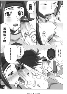 [TETRODOTOXIN (Nise Kurosaki)] Eleven PM (CODE GEASS: Lelouch of the Rebellion) [Chinese] [黑条汉化] - page 8