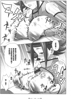 [TETRODOTOXIN (Nise Kurosaki)] Eleven PM (CODE GEASS: Lelouch of the Rebellion) [Chinese] [黑条汉化] - page 10