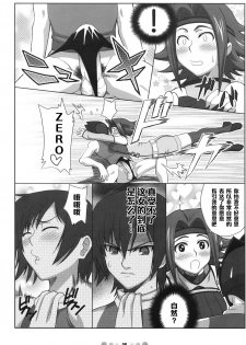 [TETRODOTOXIN (Nise Kurosaki)] Eleven PM (CODE GEASS: Lelouch of the Rebellion) [Chinese] [黑条汉化] - page 7