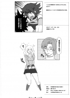 [TETRODOTOXIN (Nise Kurosaki)] Eleven PM (CODE GEASS: Lelouch of the Rebellion) [Chinese] [黑条汉化] - page 29