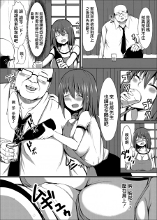 [Teterun] Netori Ashidori (Comic Magnum Vol. 64) [Chinese] [空気系☆漢化] - page 3