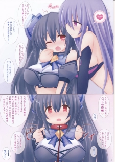 (C87) [Tonkotsu (Sekiri)] Chou Megami Choukyou Noire - Ninshin Black Heart (Hyperdimension Neptunia) - page 3