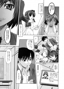 [Umihara Minato] Shoujo Rape - page 6