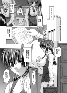 [Umihara Minato] Shoujo Rape - page 22