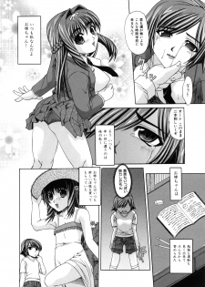 [Umihara Minato] Shoujo Rape - page 5