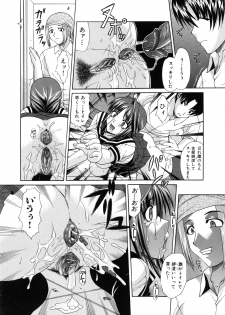 [Umihara Minato] Shoujo Rape - page 49