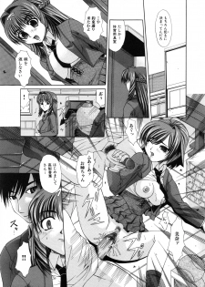 [Umihara Minato] Shoujo Rape - page 8