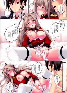 (SC65) [Seven Days Holiday (Shinokawa Arumi, Koga Nozomu)] My Beautiful Dark Deranged Fantasy! (Amagi Brilliant Park) [Chinese] [光年漢化組] - page 13