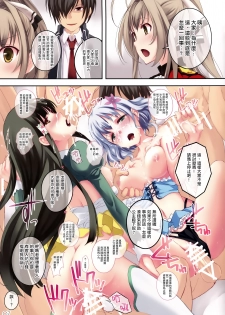 (SC65) [Seven Days Holiday (Shinokawa Arumi, Koga Nozomu)] My Beautiful Dark Deranged Fantasy! (Amagi Brilliant Park) [Chinese] [光年漢化組] - page 8