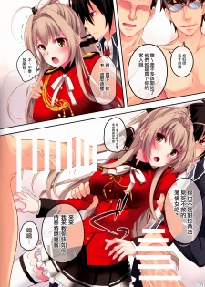 (SC65) [Seven Days Holiday (Shinokawa Arumi, Koga Nozomu)] My Beautiful Dark Deranged Fantasy! (Amagi Brilliant Park) [Chinese] [光年漢化組] - page 9