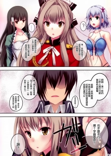 (SC65) [Seven Days Holiday (Shinokawa Arumi, Koga Nozomu)] My Beautiful Dark Deranged Fantasy! (Amagi Brilliant Park) [Chinese] [光年漢化組] - page 5