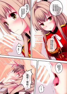 (SC65) [Seven Days Holiday (Shinokawa Arumi, Koga Nozomu)] My Beautiful Dark Deranged Fantasy! (Amagi Brilliant Park) [Chinese] [光年漢化組] - page 10