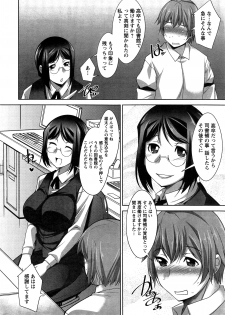 [Zen9] Anekano Ch. 1-5 - page 8