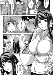 [Zen9] Anekano Ch. 1-5 - page 48
