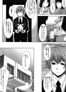 [Zen9] Anekano Ch. 1-5 - page 6