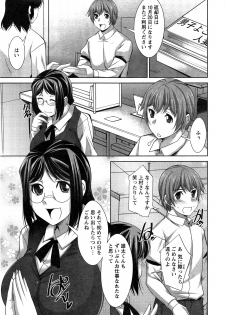 [Zen9] Anekano Ch. 1-5 - page 7