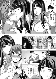 [Zen9] Anekano Ch. 1-5 - page 49