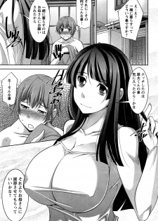 [Zen9] Anekano Ch. 1-5 - page 21