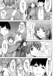 [Zen9] Anekano Ch. 1-5 - page 47