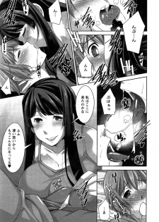 [Zen9] Anekano Ch. 1-5 - page 15