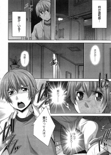 [Zen9] Anekano Ch. 1-5 - page 10