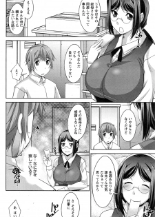 [Zen9] Anekano Ch. 1-5 - page 44