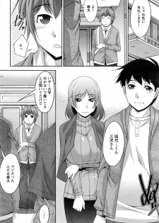 [Zen9] Anekano Ch. 1-5 - page 46