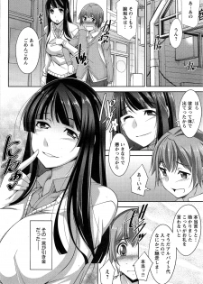 [Zen9] Anekano Ch. 1-5 - page 50