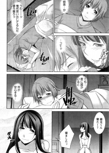 [Zen9] Anekano Ch. 1-5 - page 36