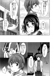 [Zen9] Anekano Ch. 1-5 - page 9