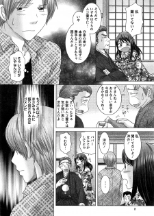 [Yuzupon] Eroitoko Ch. 1-4 - page 40