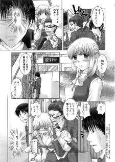 [Yuzupon] Eroitoko Ch. 1-4 - page 5