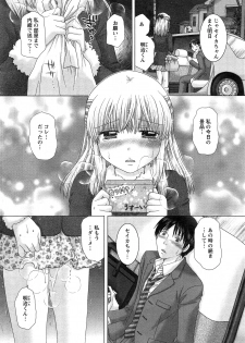 [Yuzupon] Eroitoko Ch. 1-4 - page 10