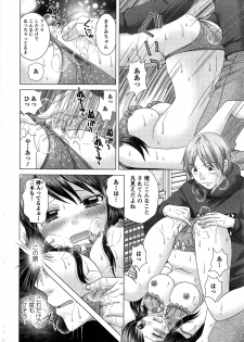 [Yuzupon] Eroitoko Ch. 1-4 - page 48