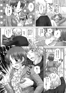 [Yuzupon] Eroitoko Ch. 1-4 - page 21