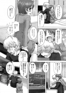 [Yuzupon] Eroitoko Ch. 1-4 - page 20