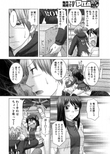 [Yuzupon] Eroitoko Ch. 1-4 - page 42