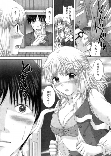 [Yuzupon] Eroitoko Ch. 1-4 - page 6