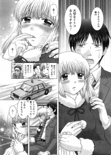 [Yuzupon] Eroitoko Ch. 1-4 - page 9