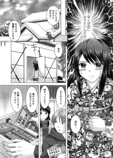 [Yuzupon] Eroitoko Ch. 1-4 - page 41