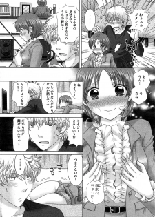 [Yuzupon] Eroitoko Ch. 1-4 - page 22
